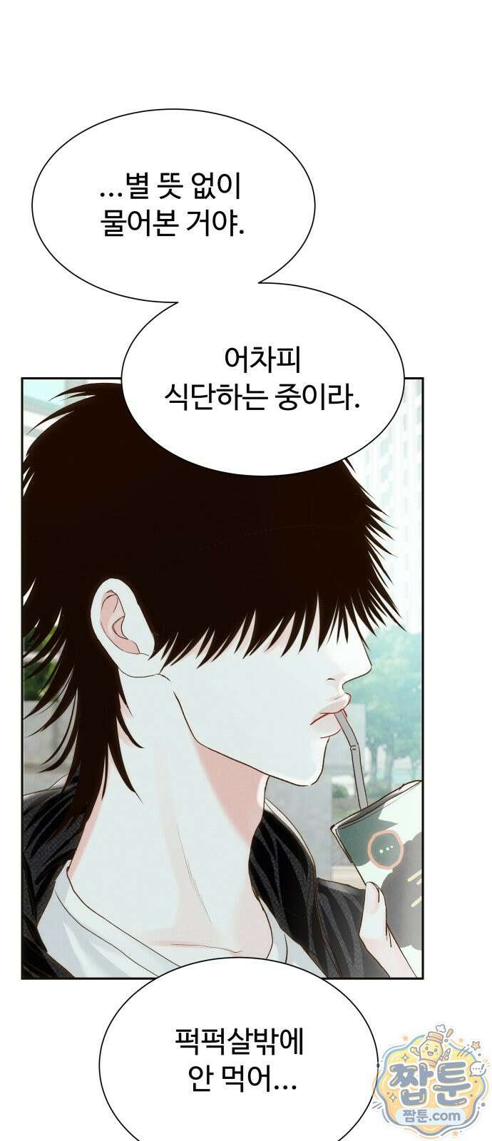 우리집에 온 여우들 36화 5