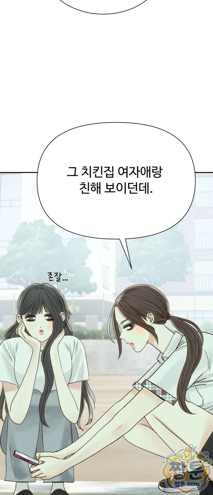 우리집에 온 여우들 36화 6
