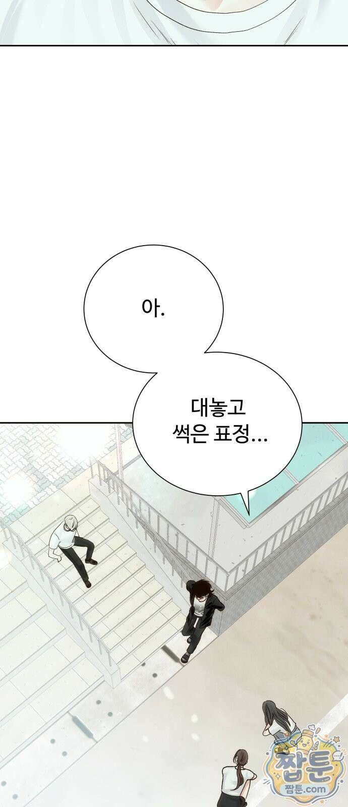 우리집에 온 여우들 36화 8