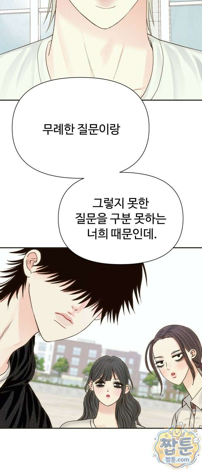 우리집에 온 여우들 36화 10