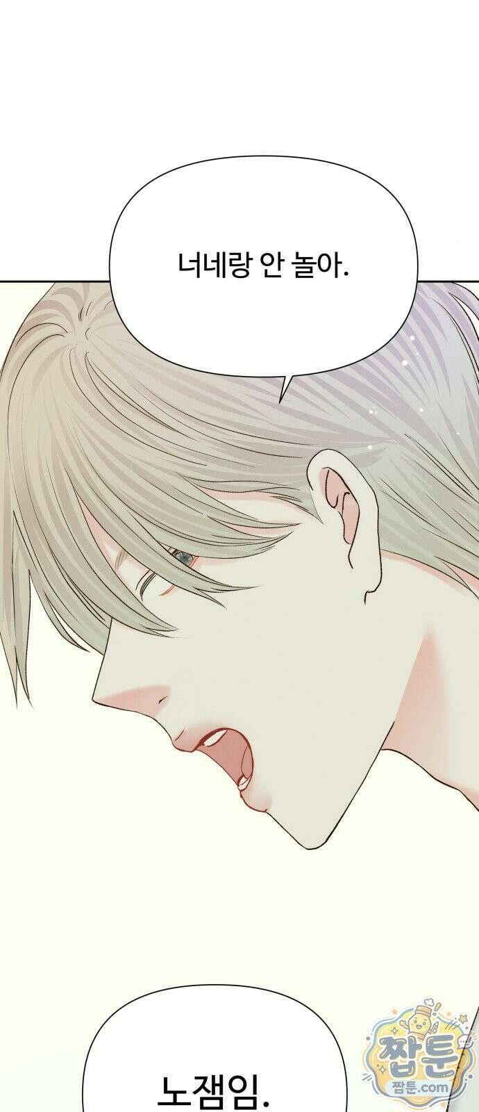 우리집에 온 여우들 36화 12