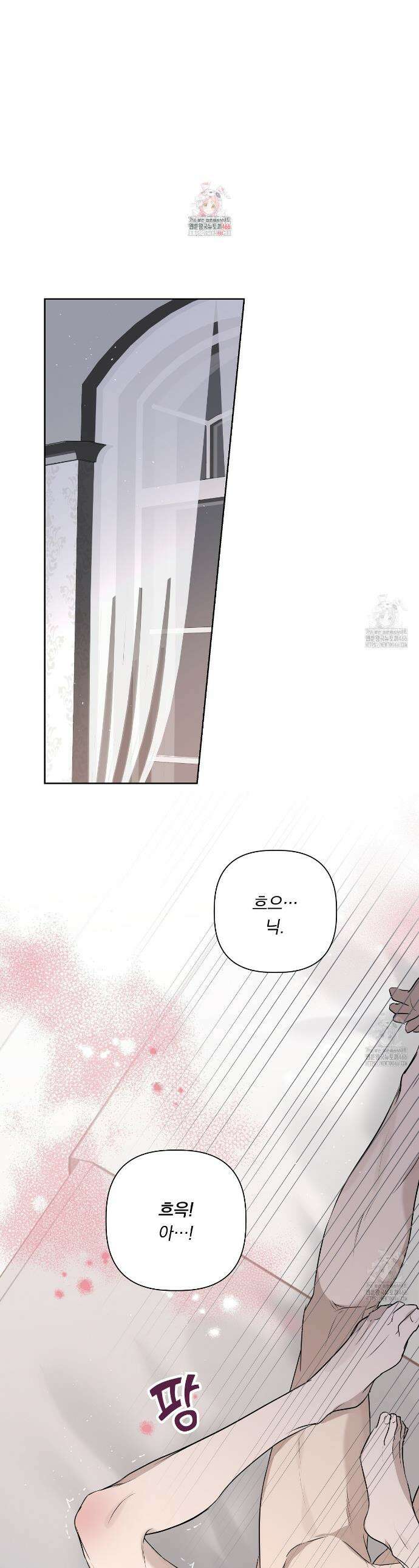완벽한 오메가 11화 1
