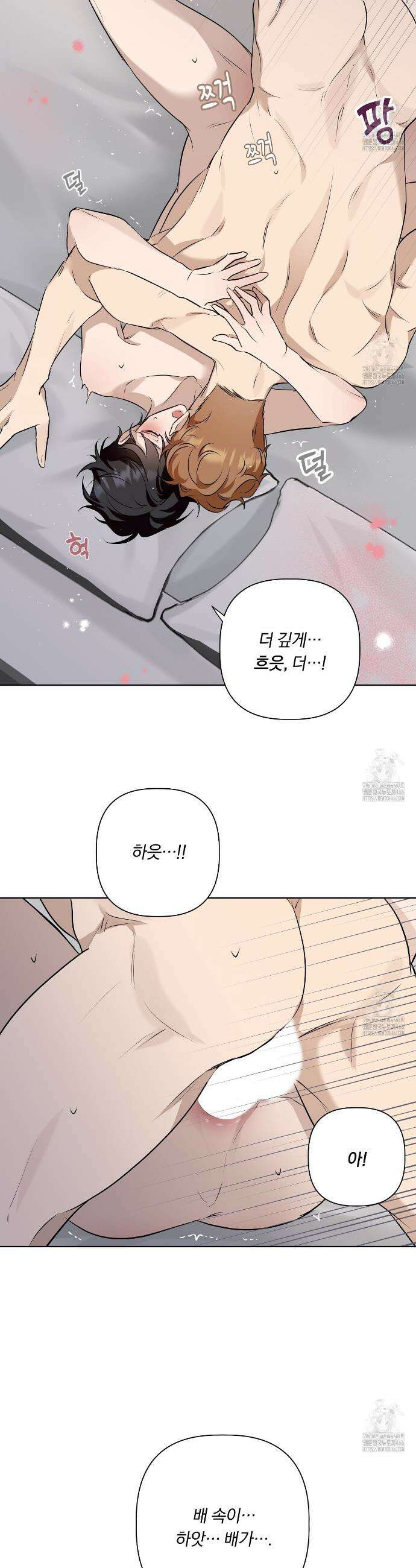 완벽한 오메가 11화 2