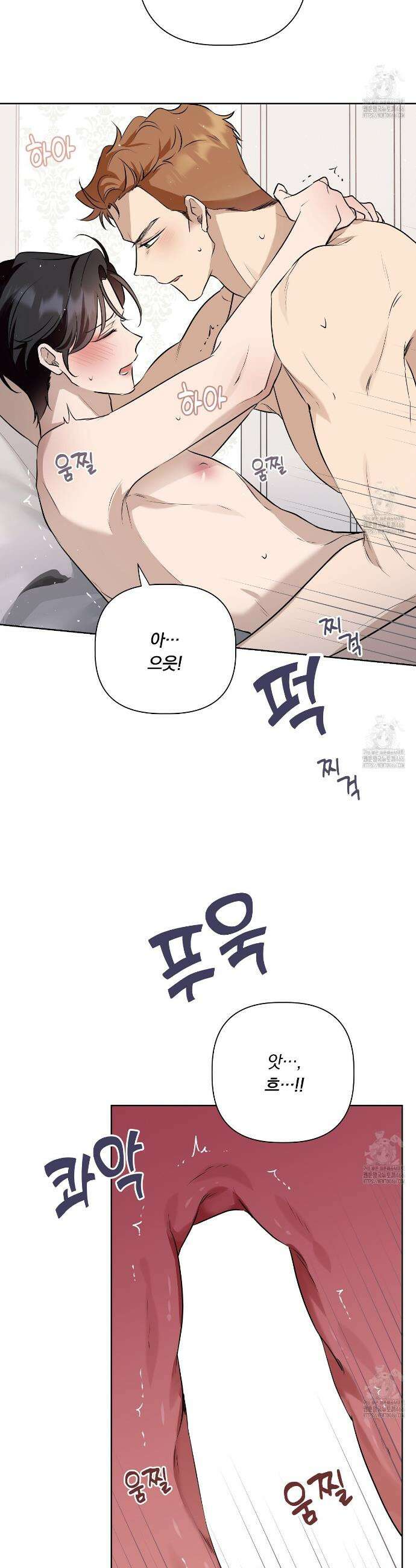 완벽한 오메가 11화 3