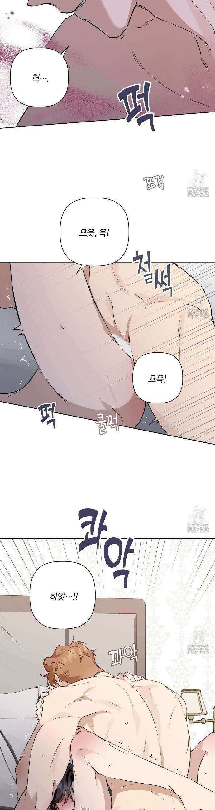 완벽한 오메가 11화 6