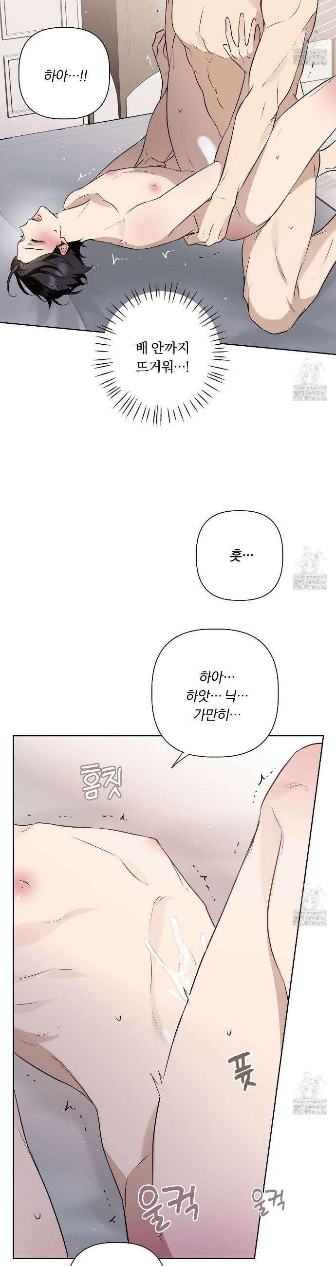 완벽한 오메가 11화 8