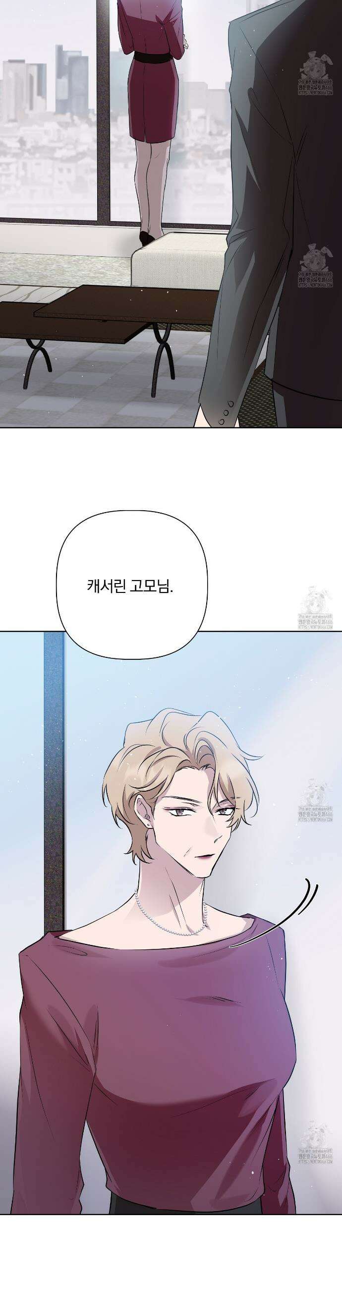 완벽한 오메가 11화 24