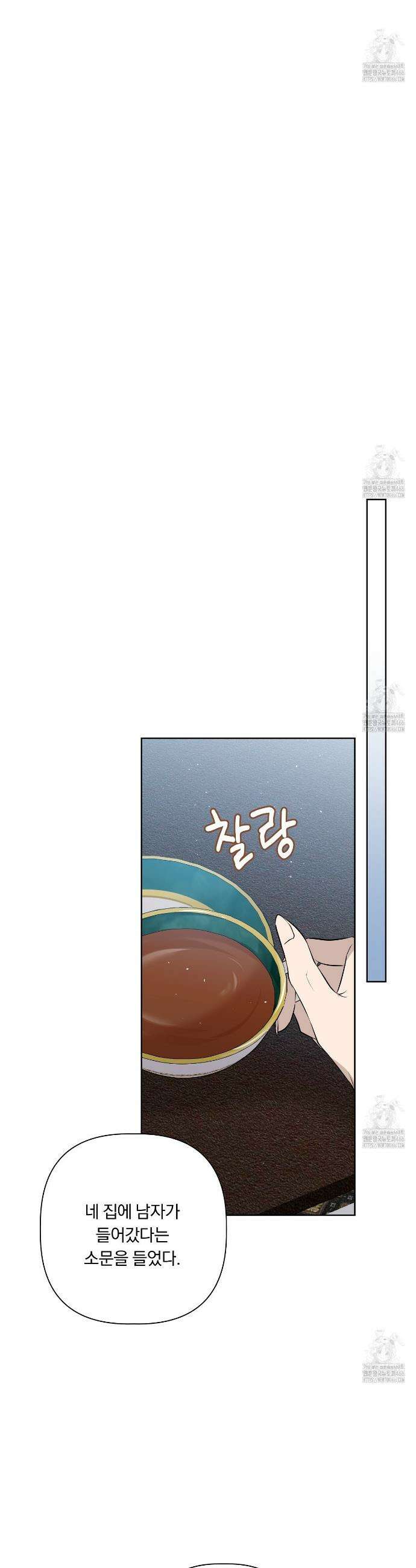 완벽한 오메가 11화 25