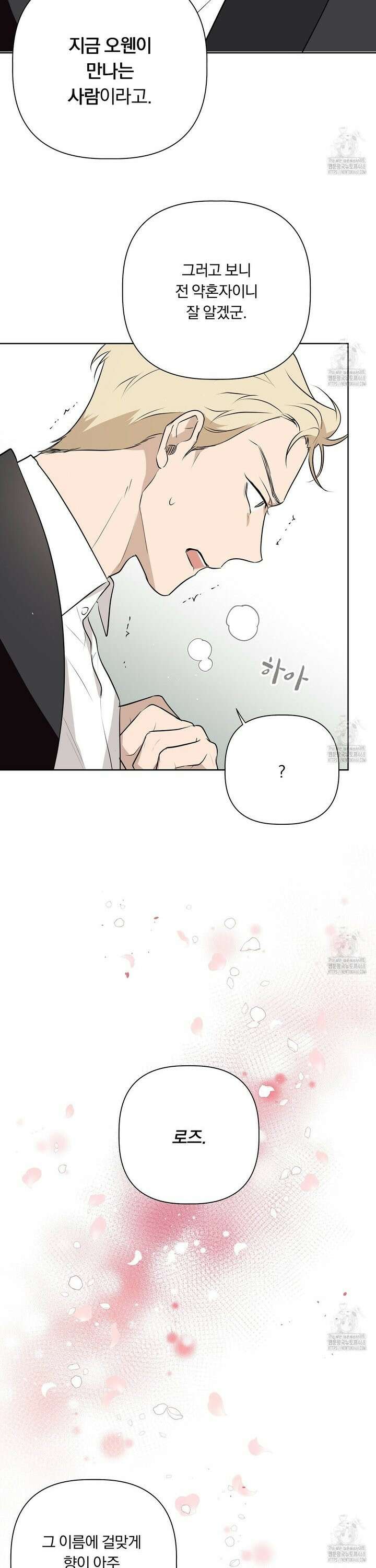 완벽한 오메가 19화 15