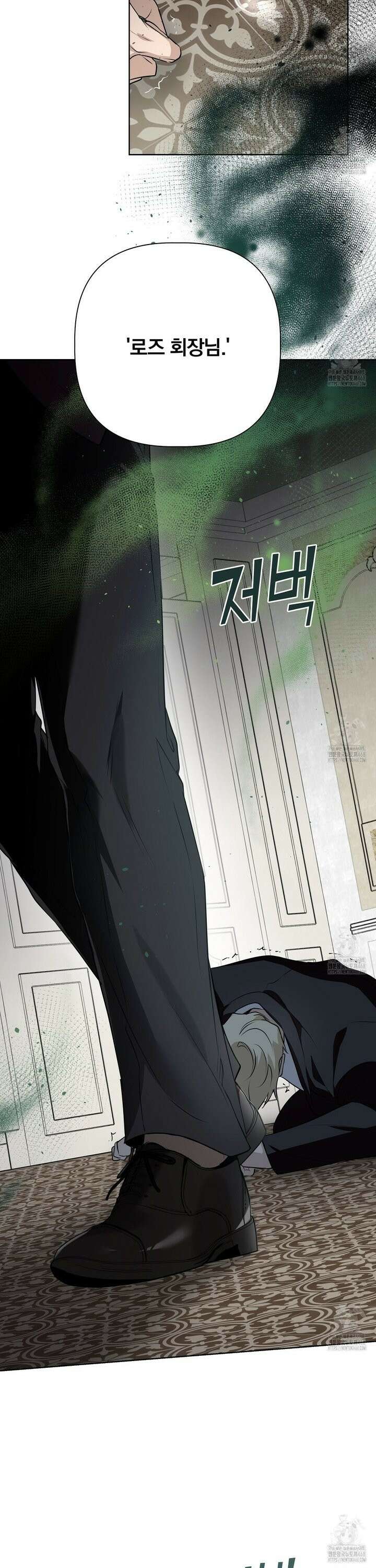 완벽한 오메가 19화 30