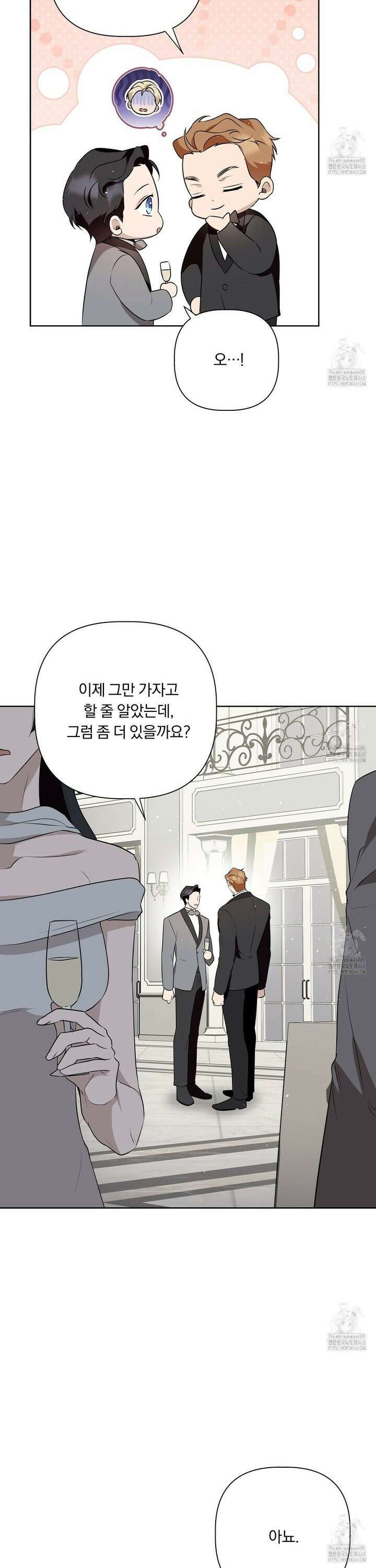완벽한 오메가 19화 36