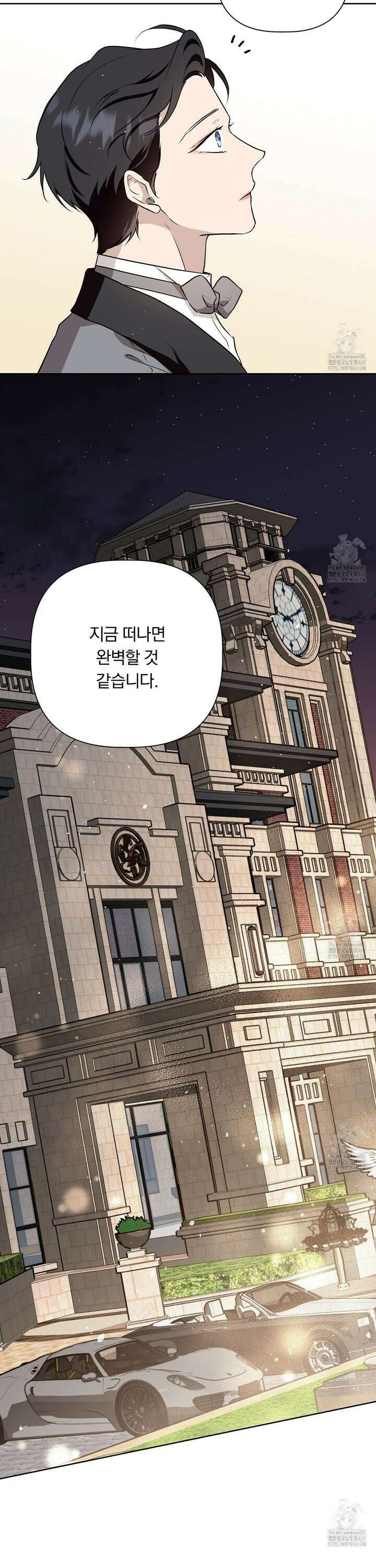 완벽한 오메가 19화 37