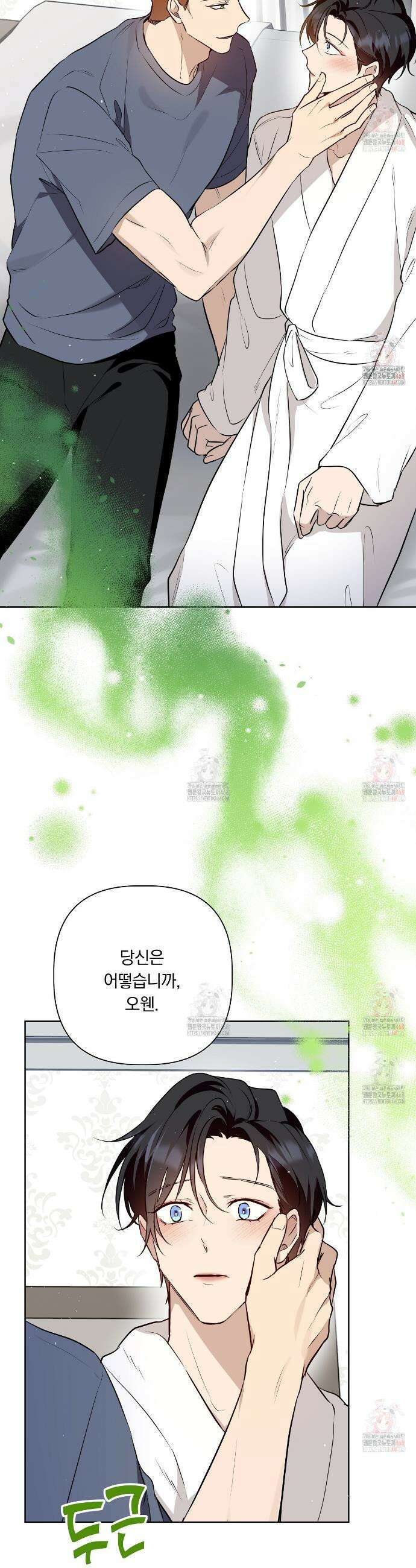 완벽한 오메가 27화 2