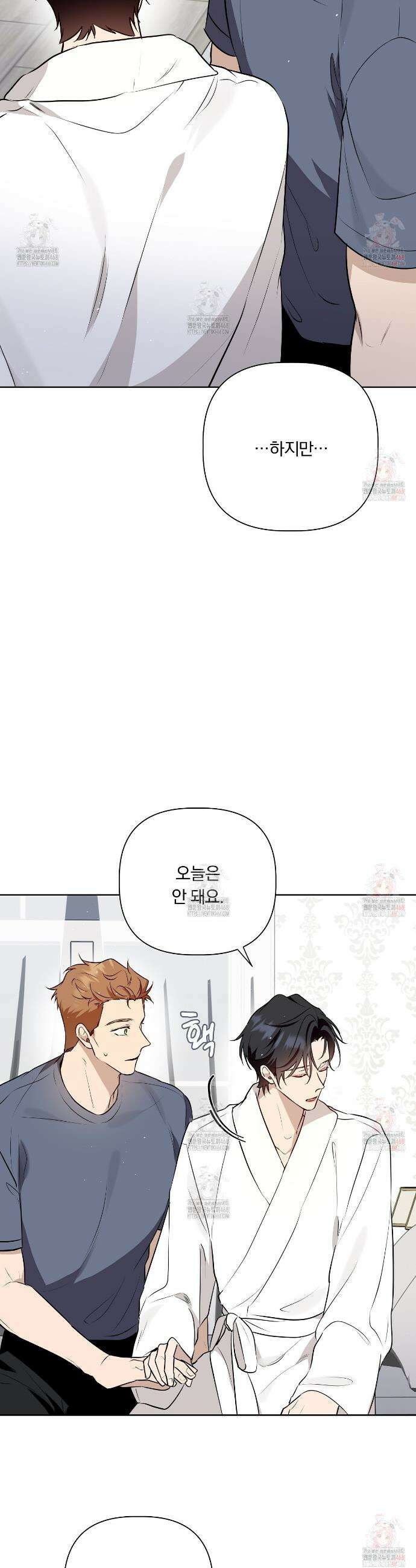 완벽한 오메가 27화 4