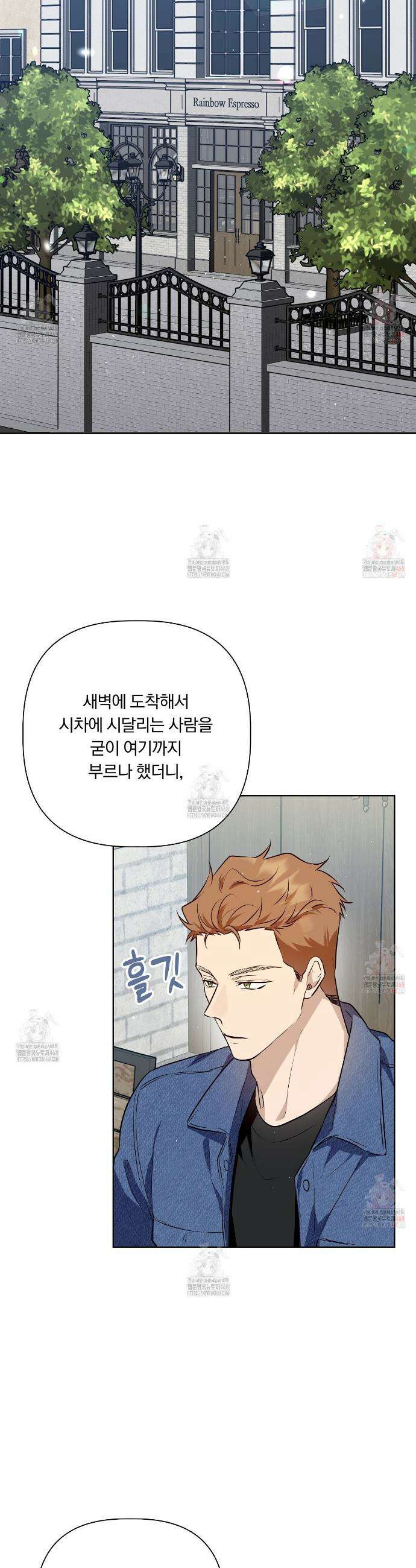 완벽한 오메가 27화 11
