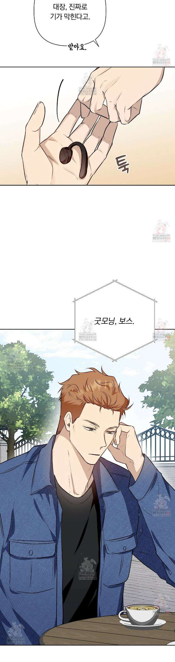 완벽한 오메가 27화 15
