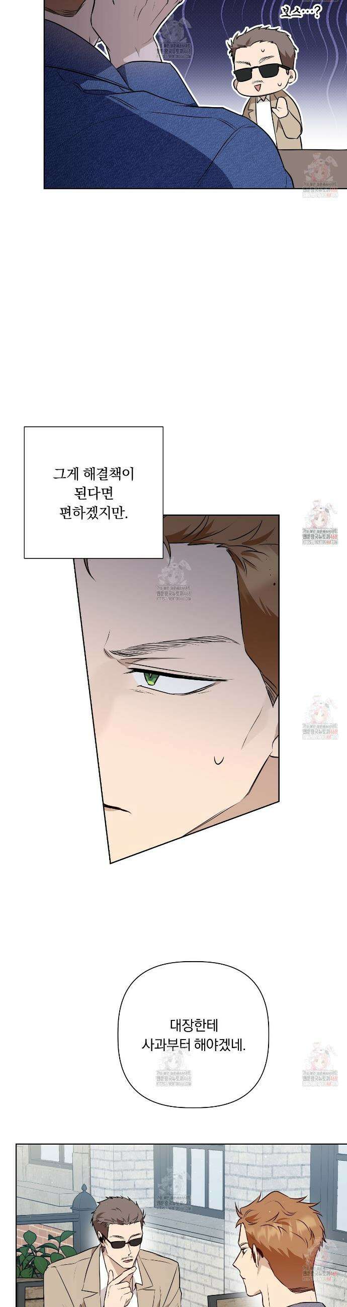 완벽한 오메가 27화 39
