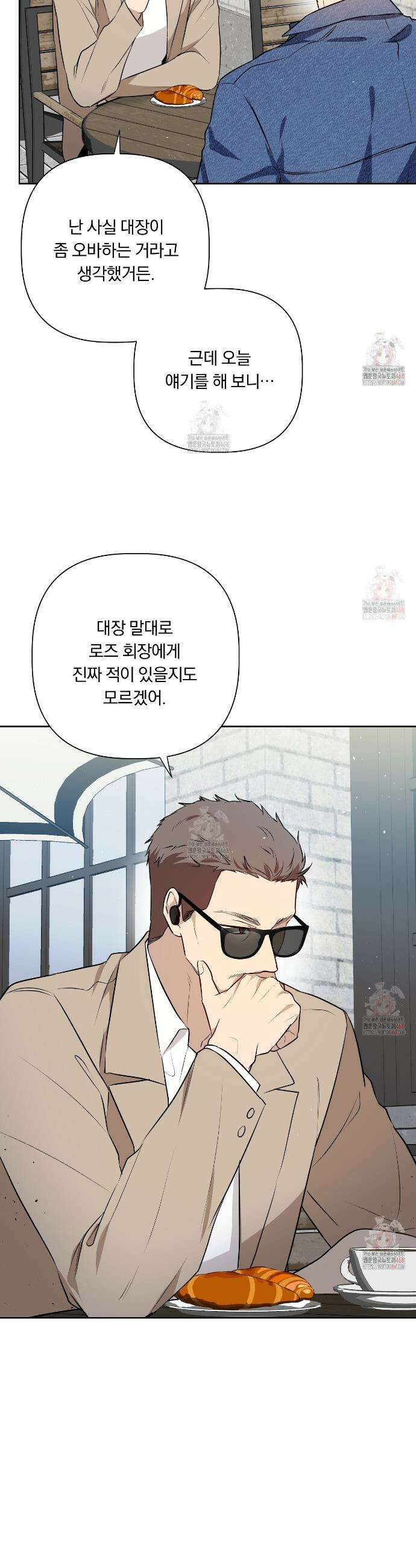 완벽한 오메가 27화 40