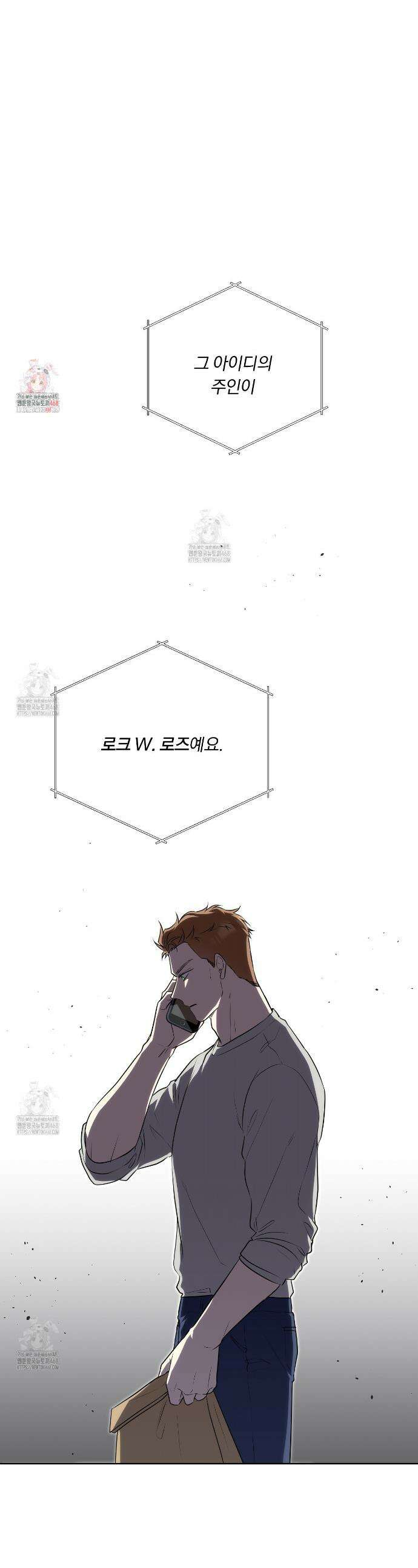 완벽한 오메가 35화 1