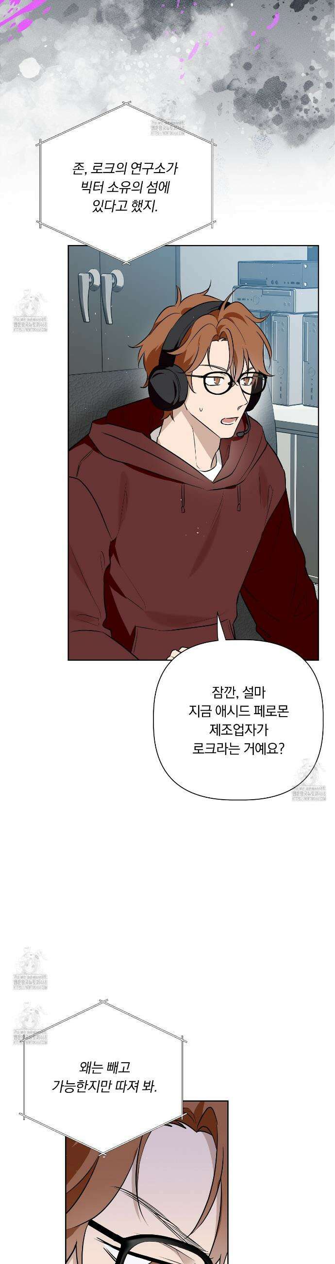 완벽한 오메가 35화 11