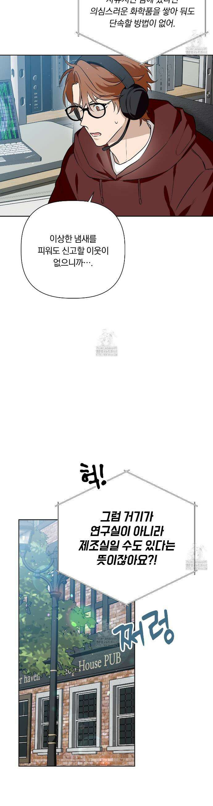 완벽한 오메가 35화 13