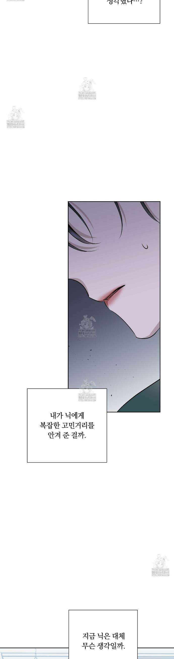 완벽한 오메가 35화 39