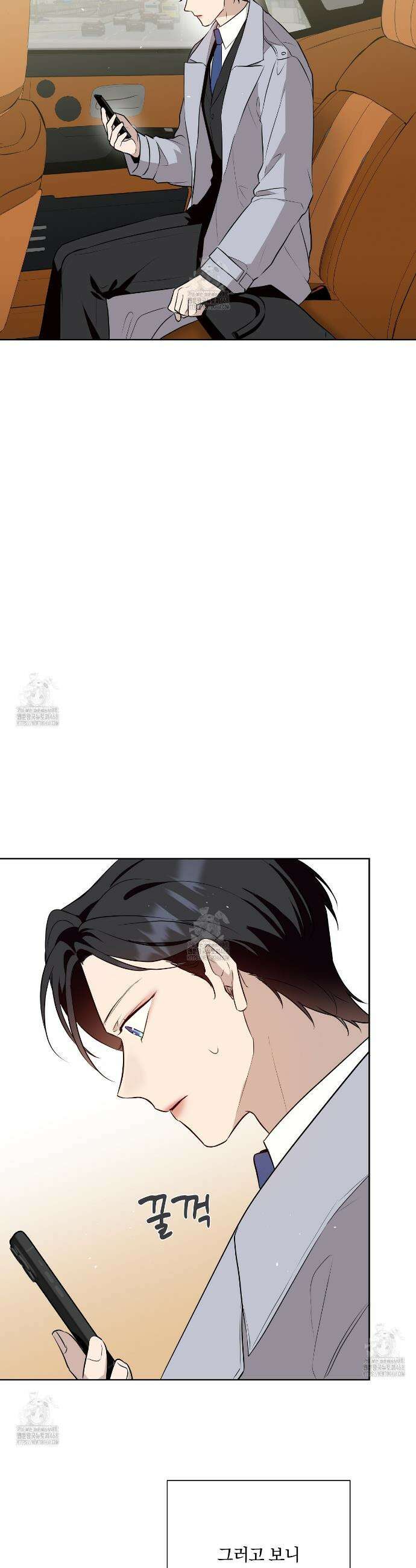 완벽한 오메가 43화 12