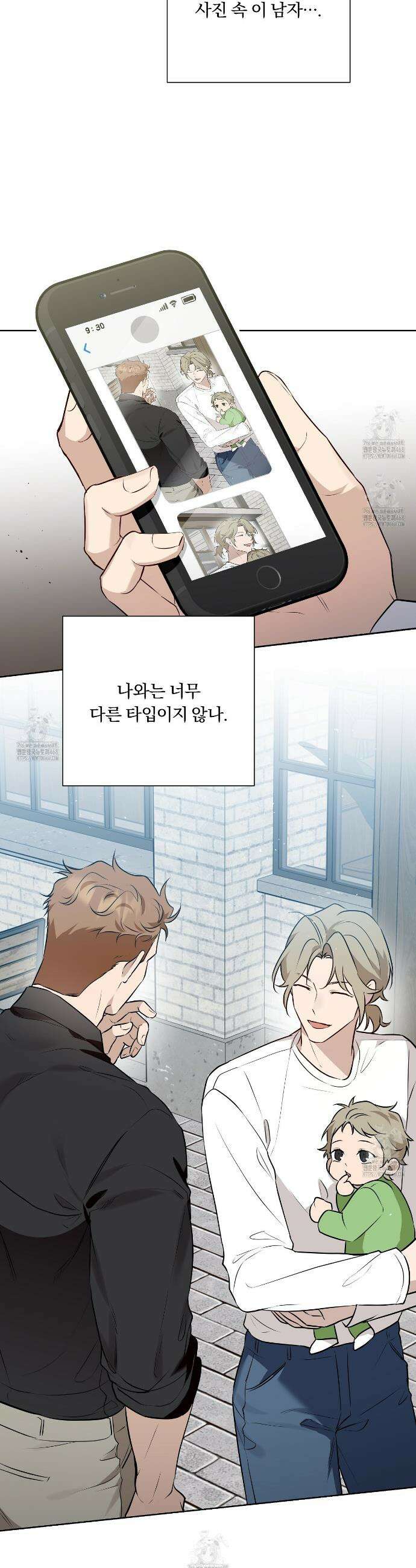 완벽한 오메가 43화 13