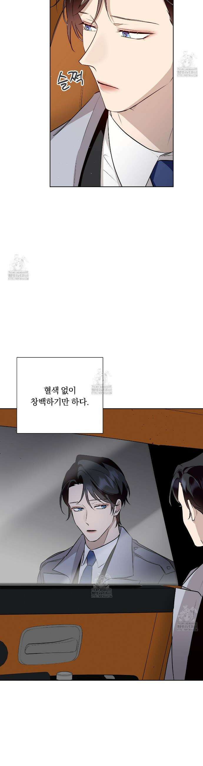 완벽한 오메가 43화 15