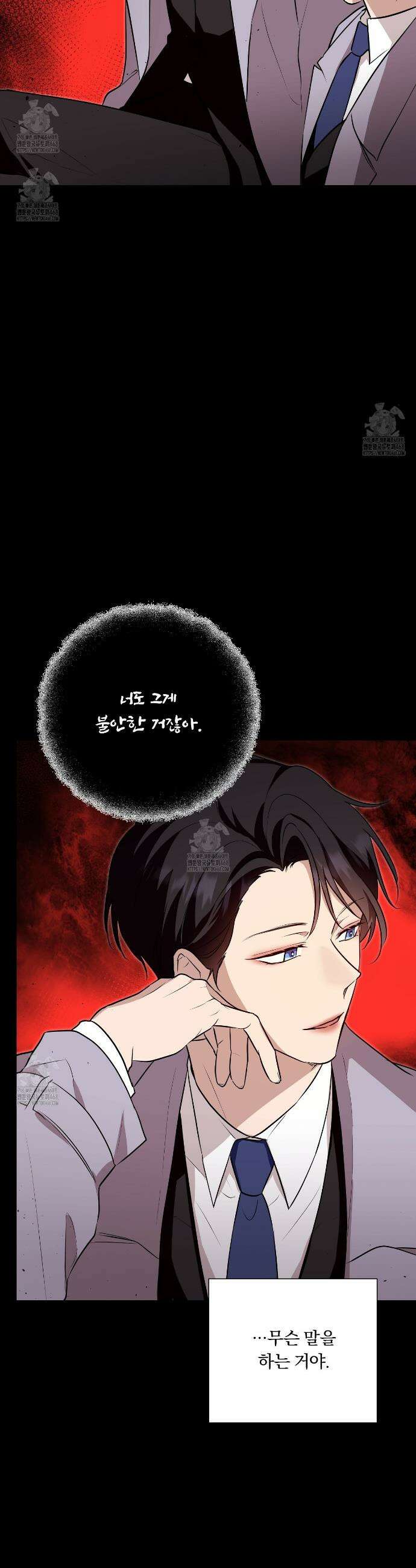 완벽한 오메가 43화 19