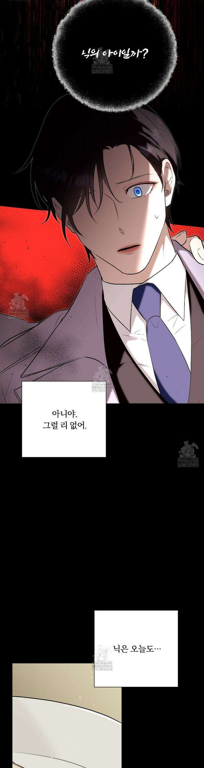 완벽한 오메가 43화 22