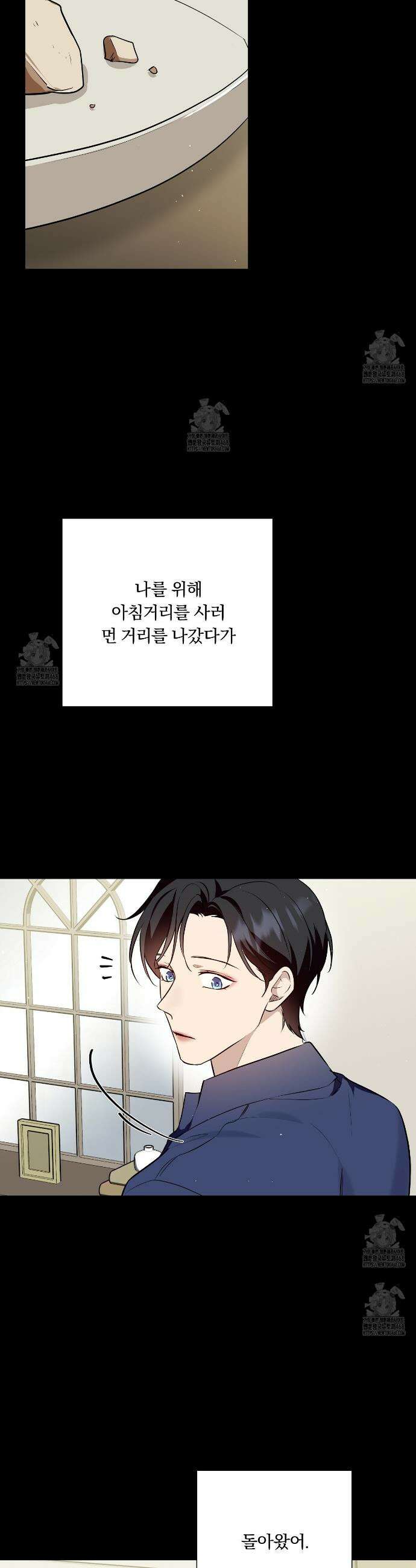완벽한 오메가 43화 23
