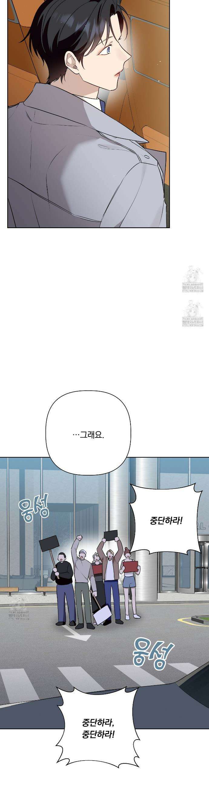 완벽한 오메가 43화 28