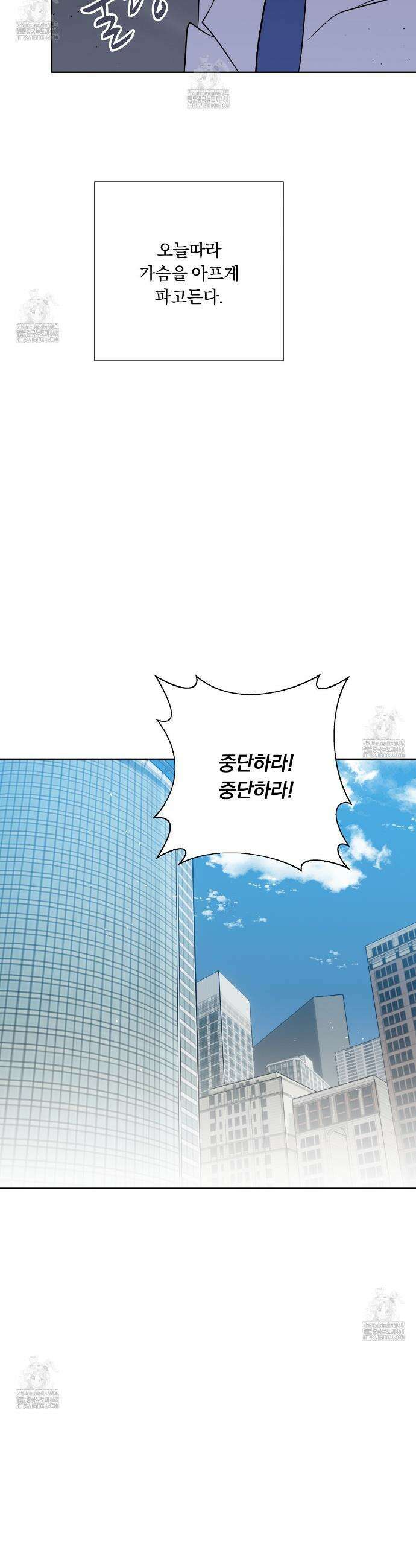 완벽한 오메가 43화 34