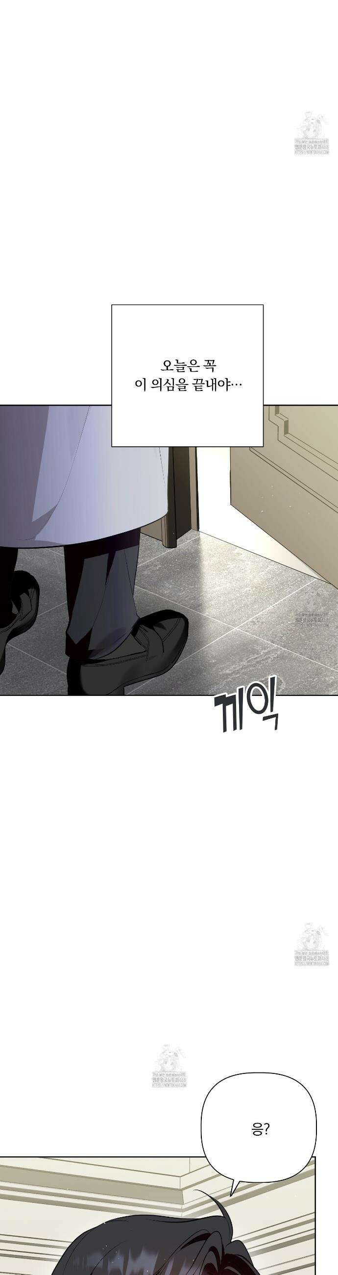완벽한 오메가 43화 37