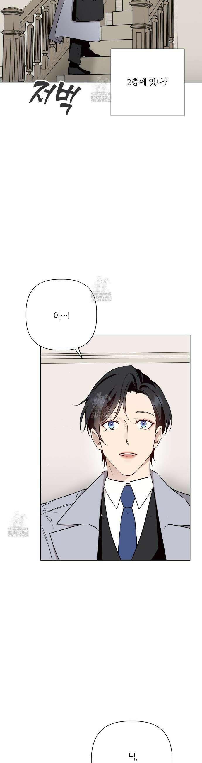 완벽한 오메가 43화 40