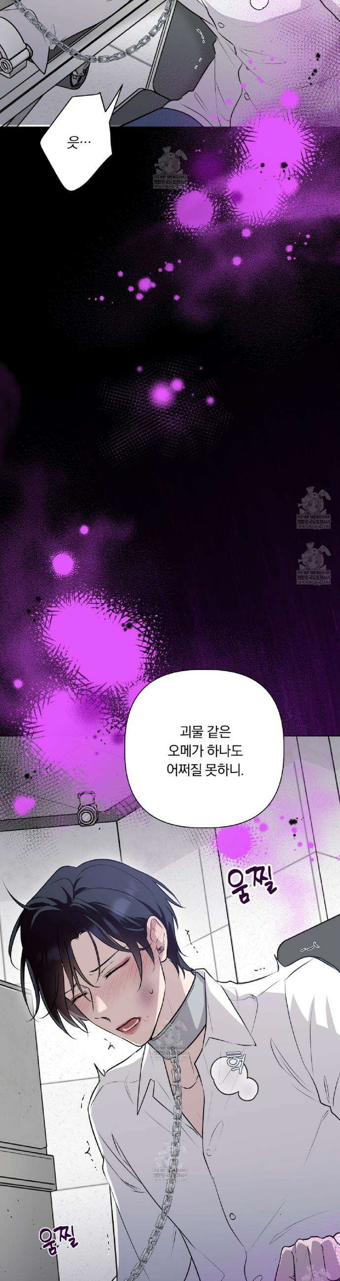 완벽한 오메가 52화 5