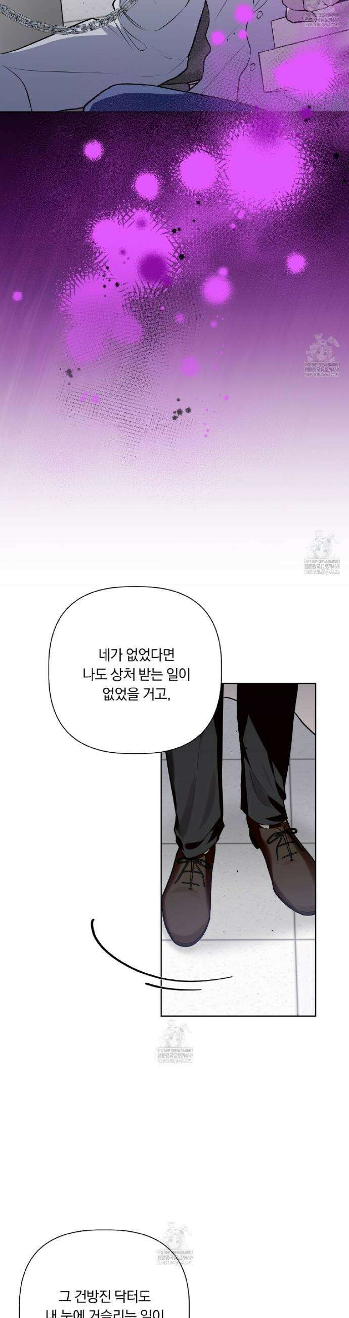완벽한 오메가 52화 6