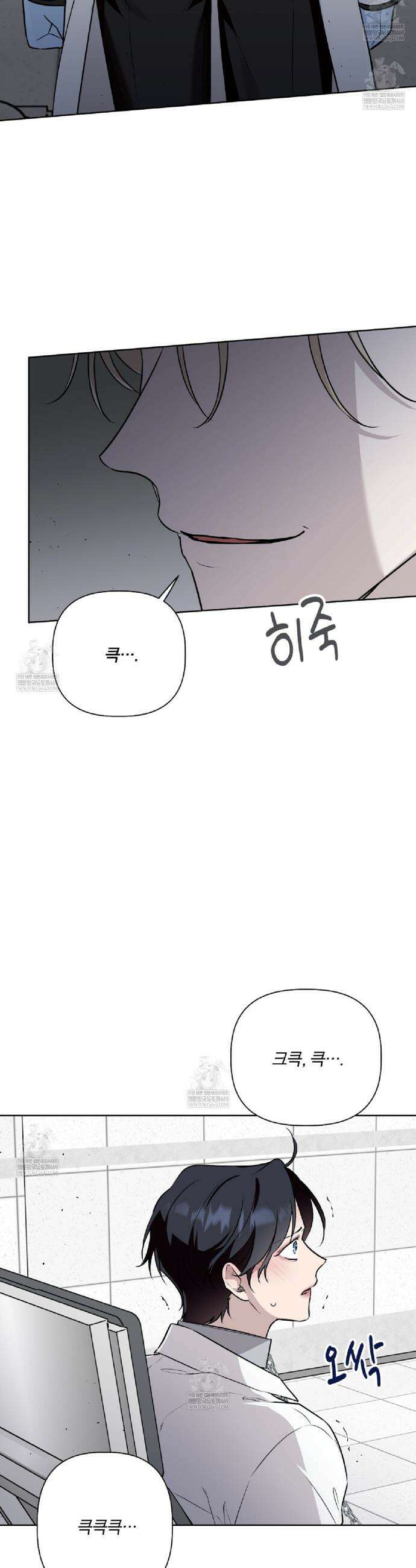 완벽한 오메가 52화 13