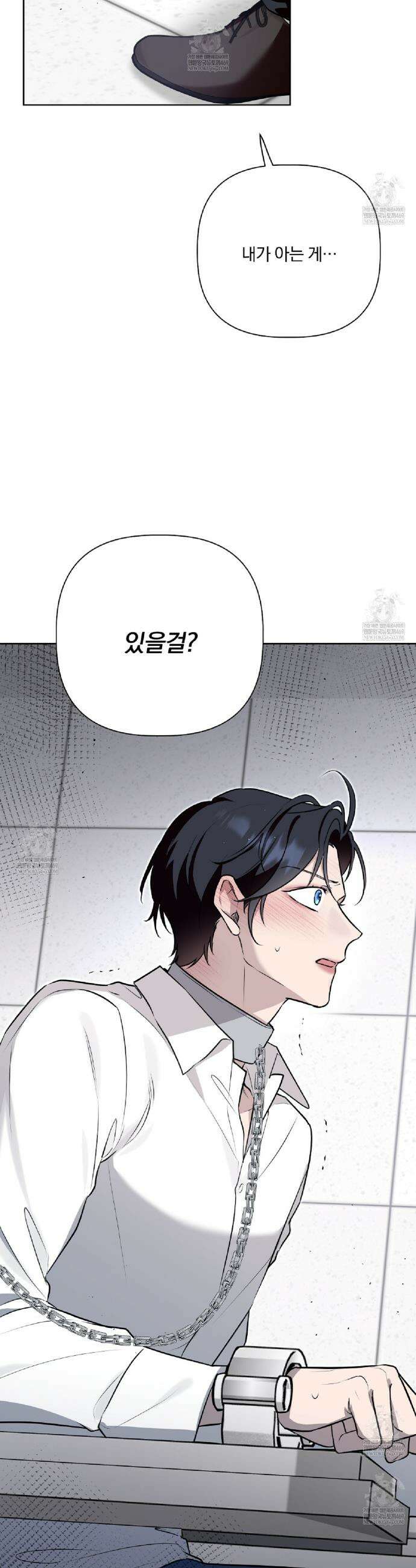 완벽한 오메가 52화 15