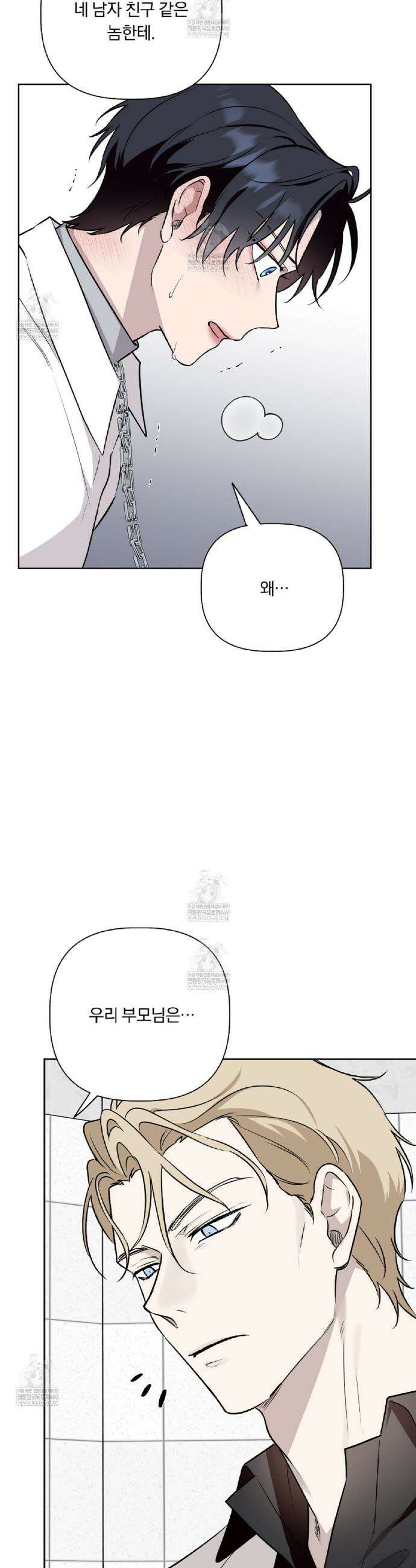 완벽한 오메가 52화 17