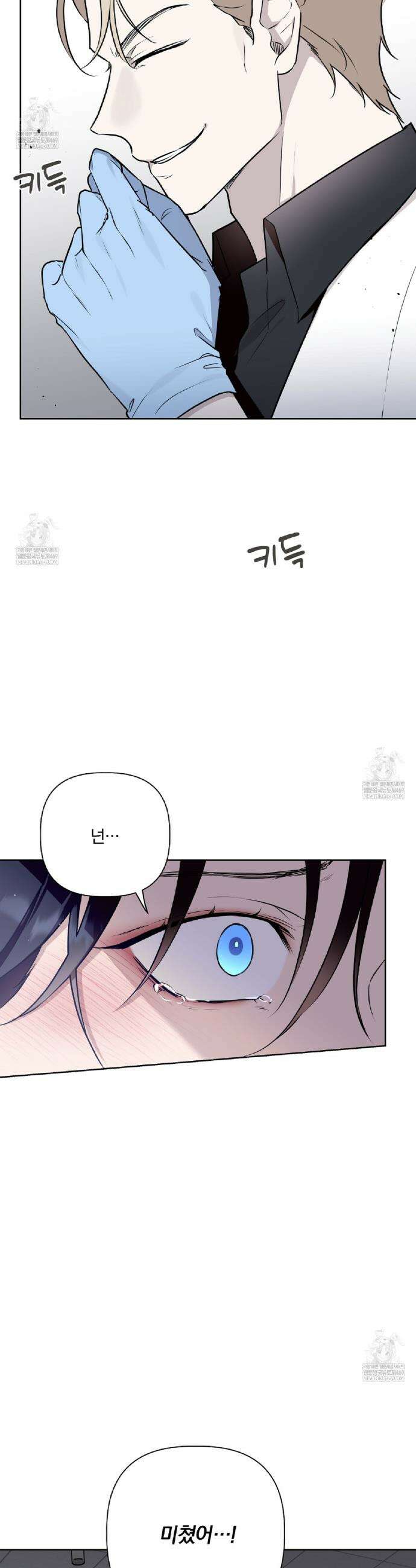 완벽한 오메가 52화 25