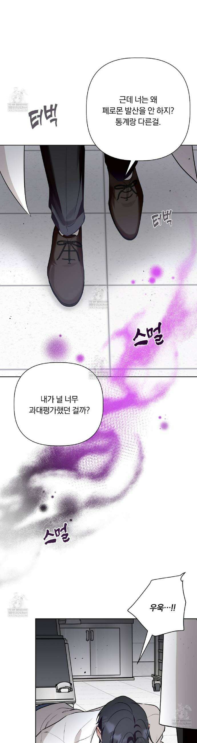 완벽한 오메가 52화 39