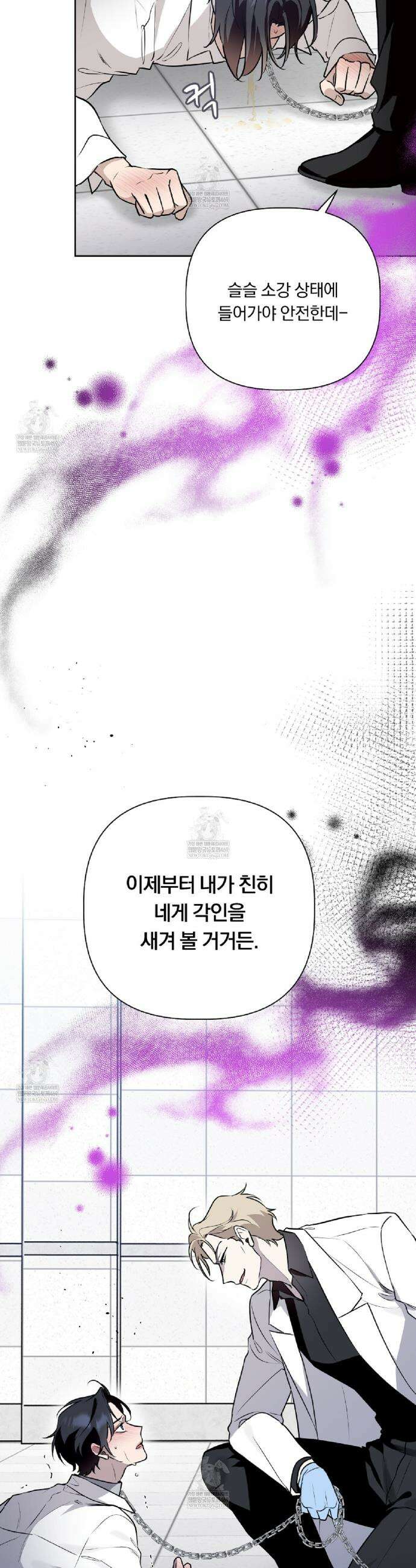 완벽한 오메가 52화 40