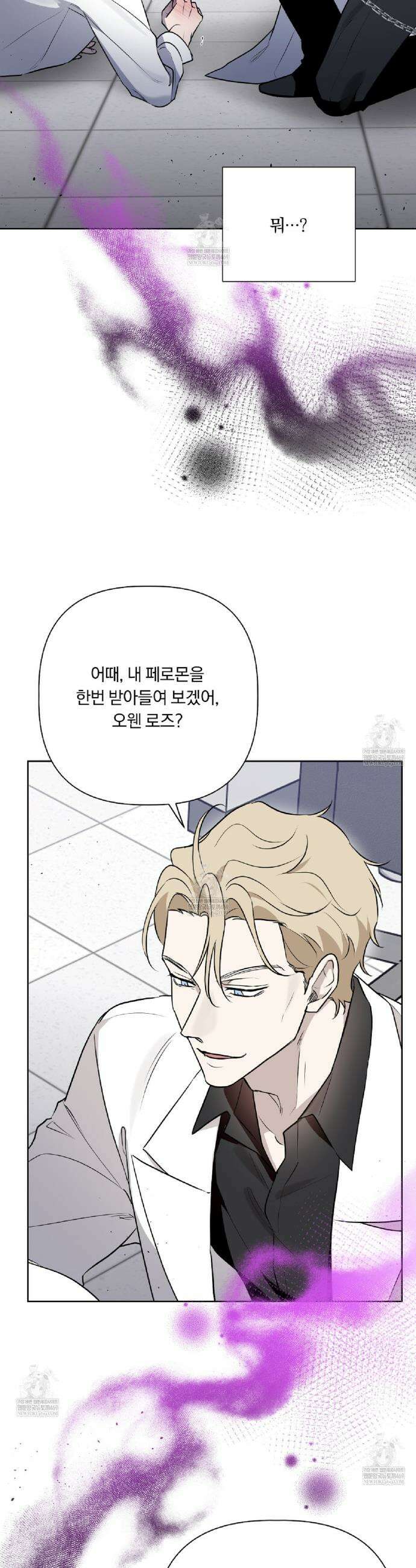완벽한 오메가 52화 41