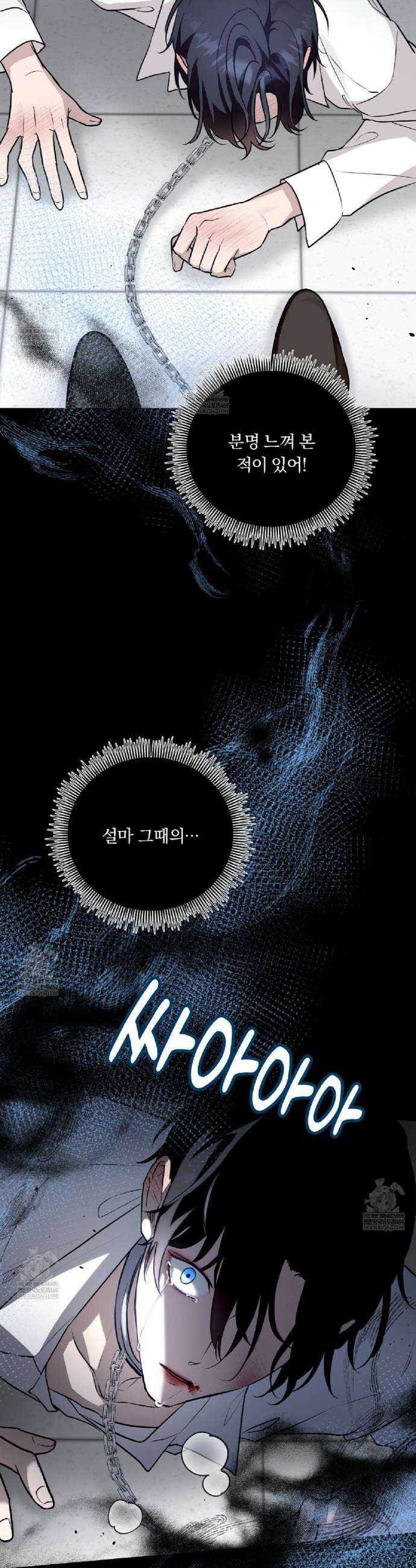 완벽한 오메가 52화 45