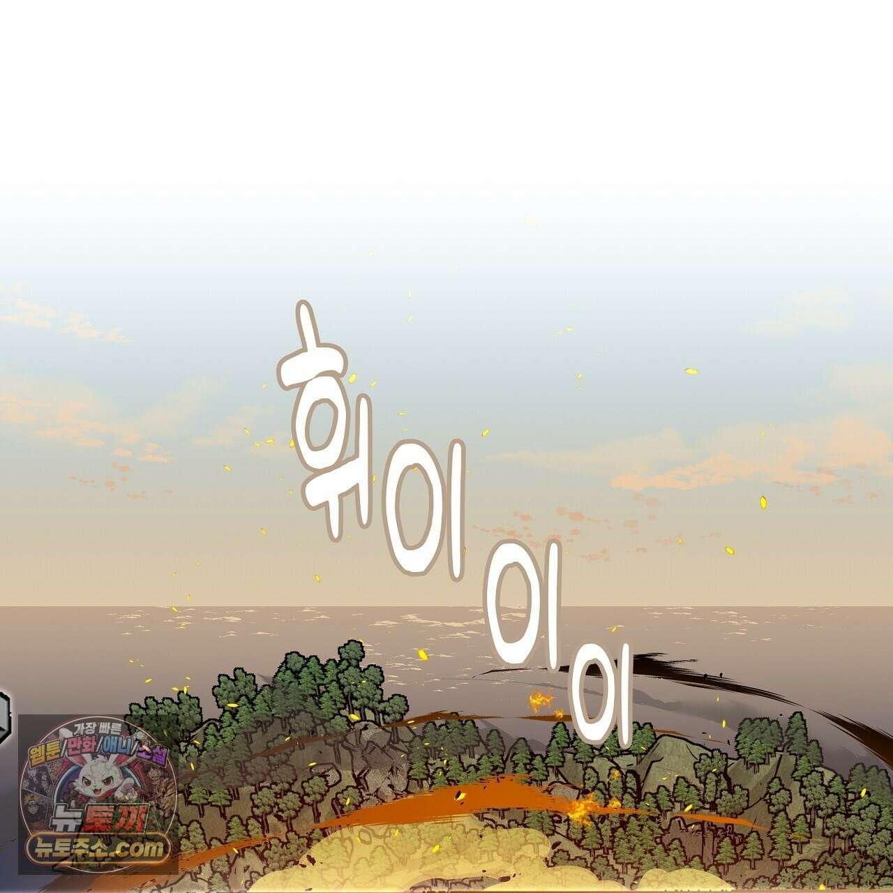 완벽한 오메가 62화 1