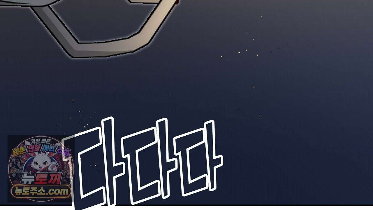 완벽한 오메가 62화 4