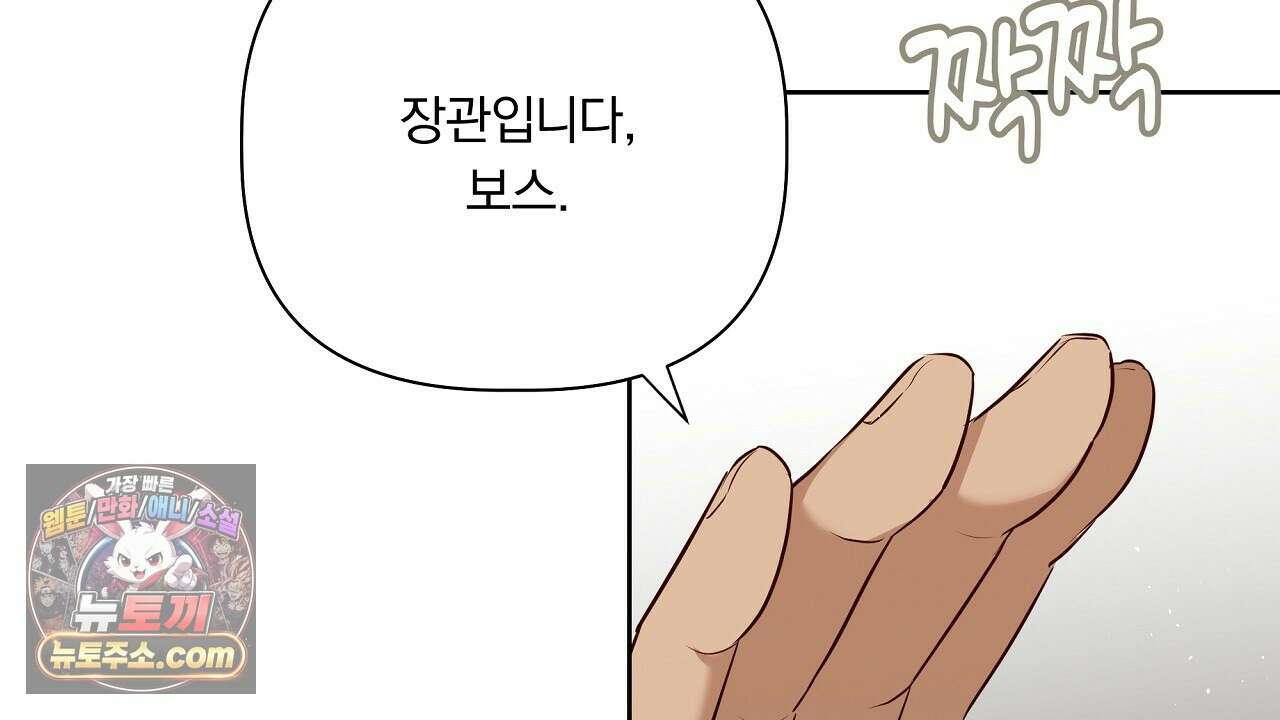 완벽한 오메가 62화 6