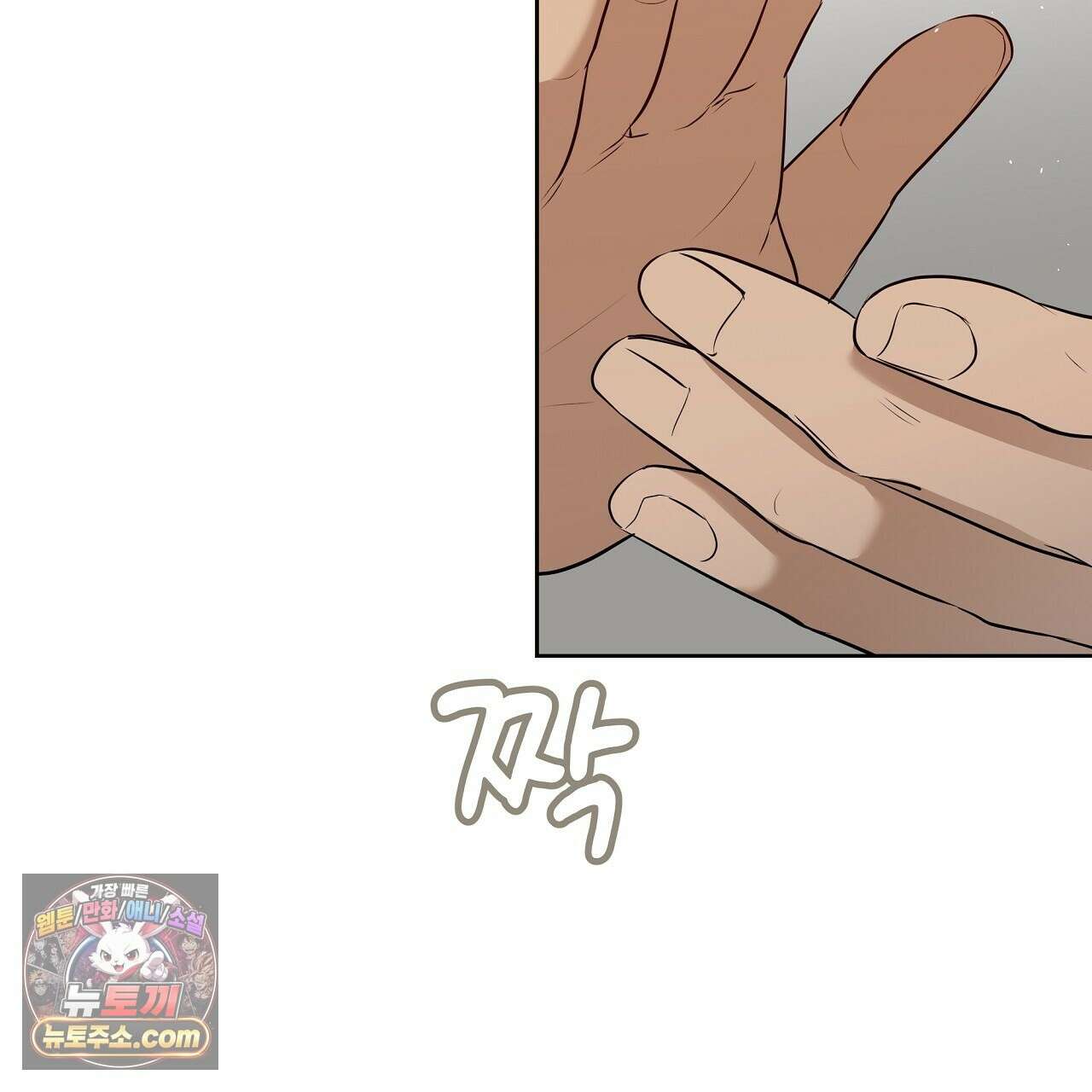 완벽한 오메가 62화 7
